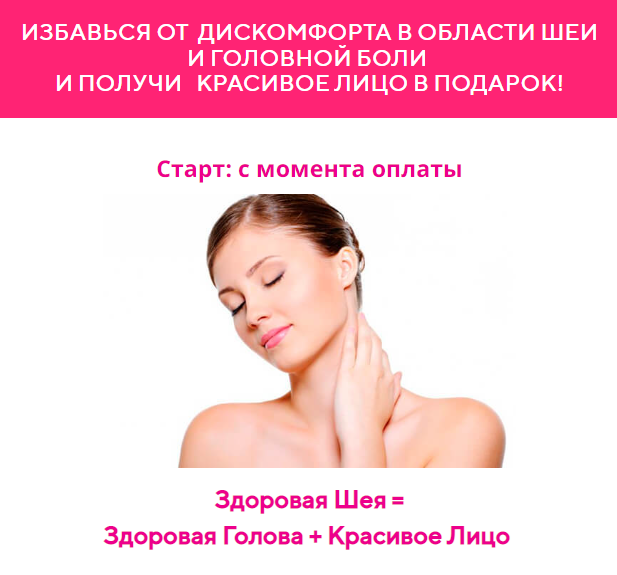 [Наталья Наконечная] Избавься от дискомфорта в обл_0.png